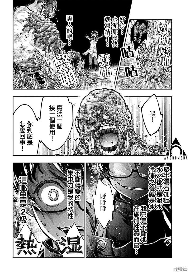 第4.6话