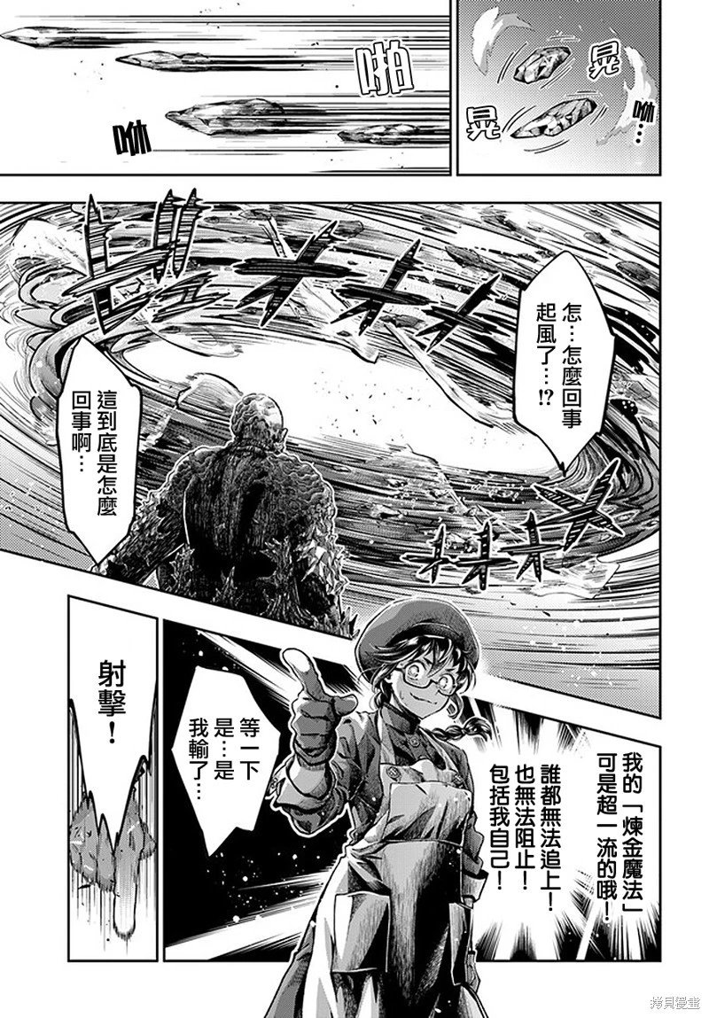 第4.6话