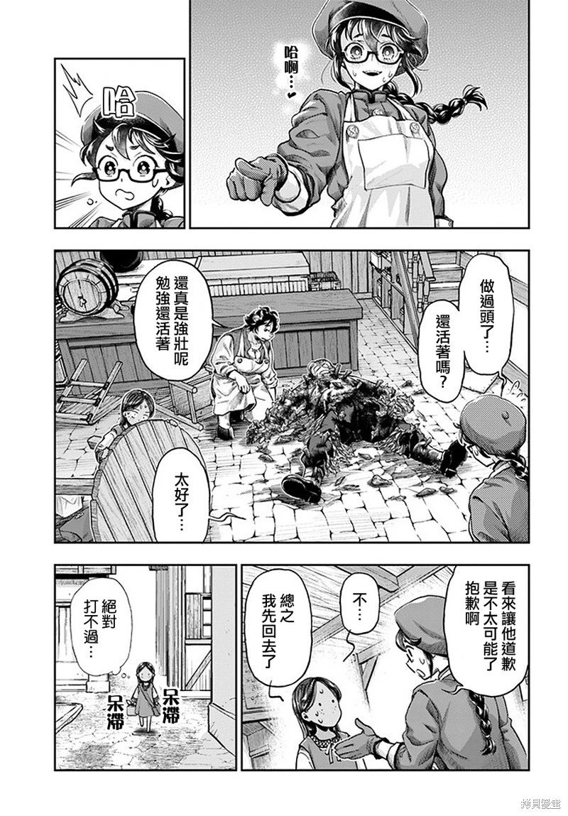 第4.6话