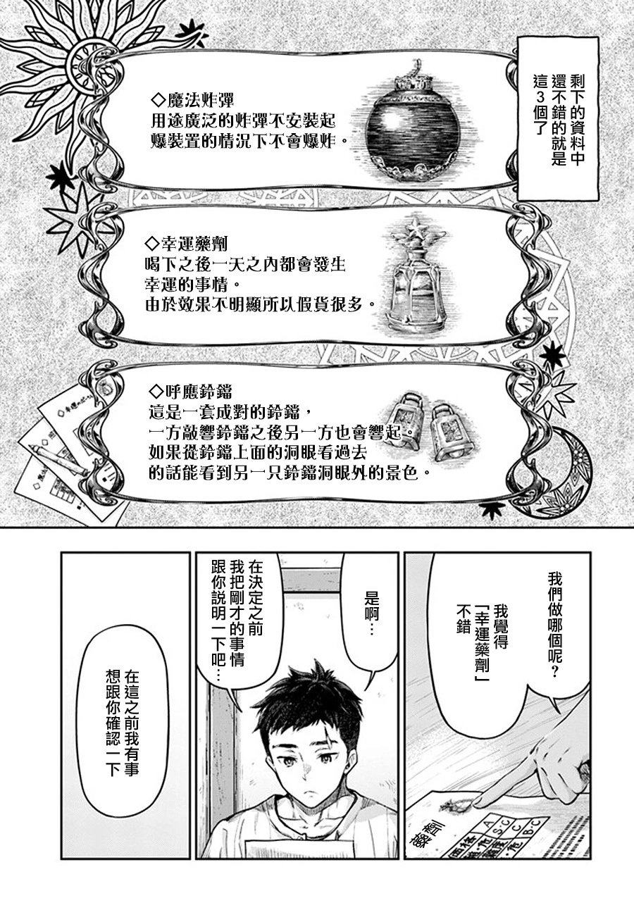第2.1话
