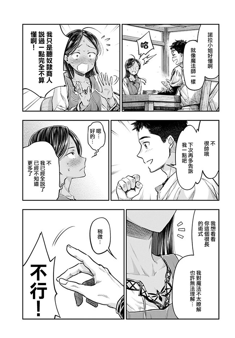 第2.1话