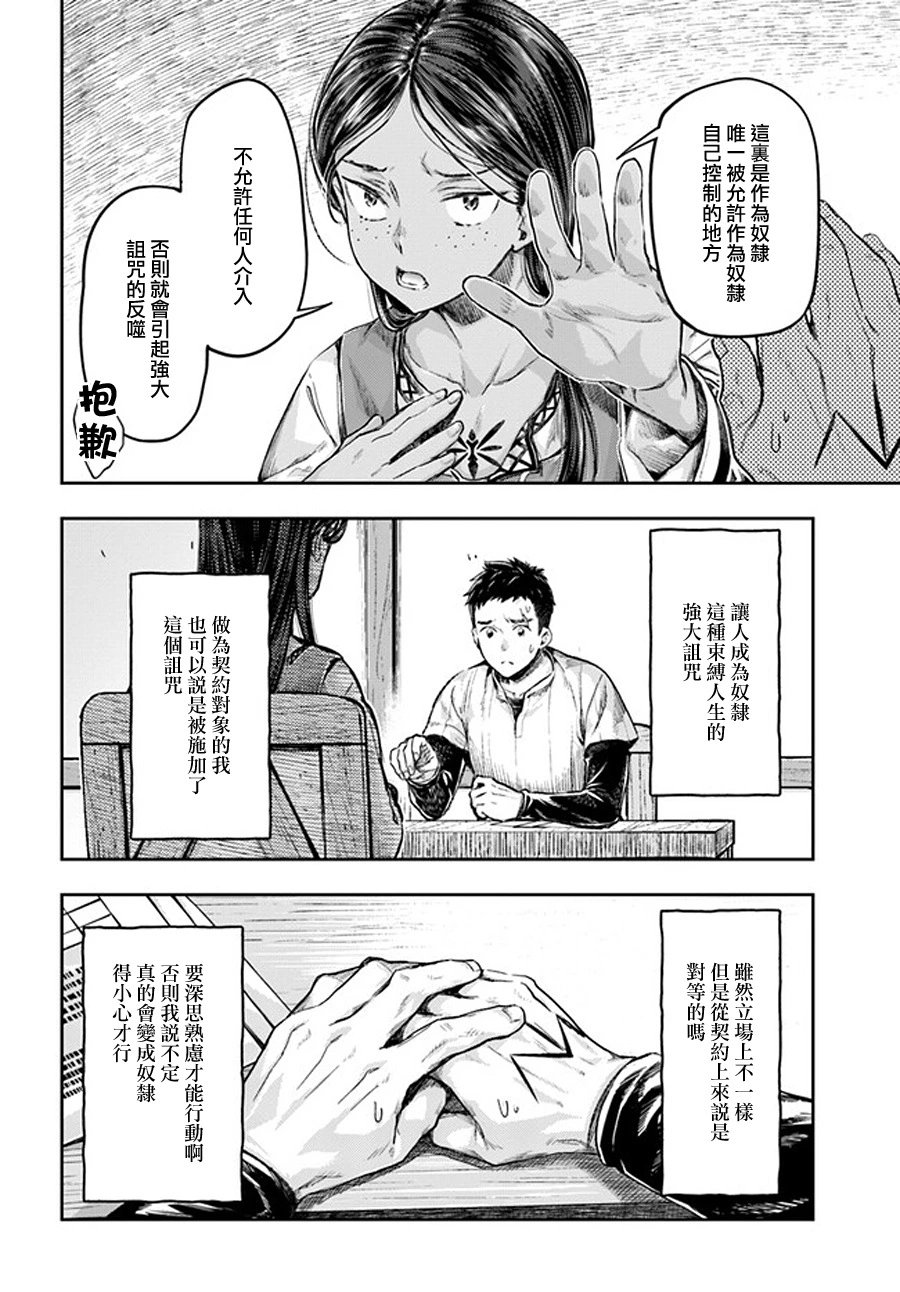 第2.1话