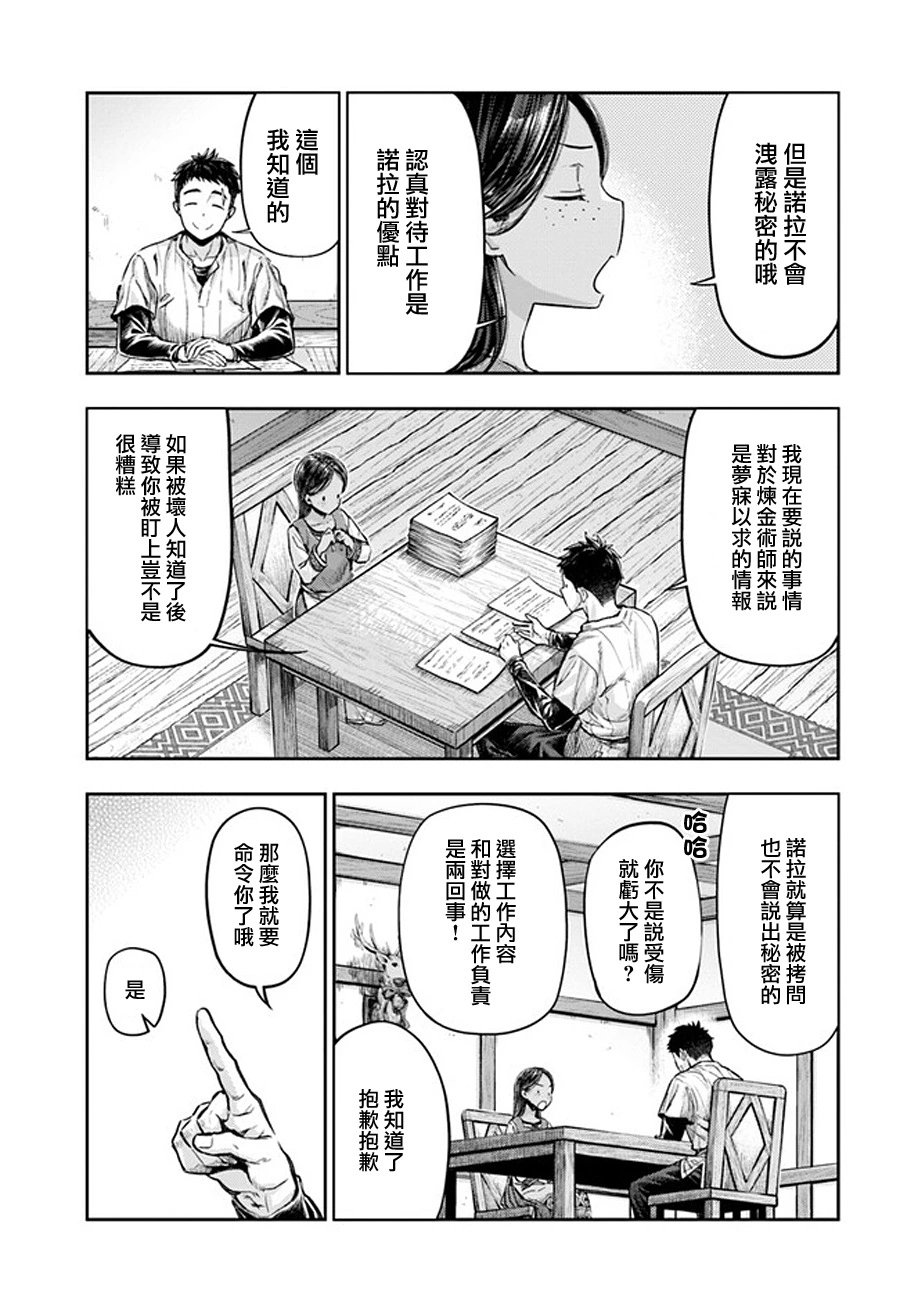 第2.1话