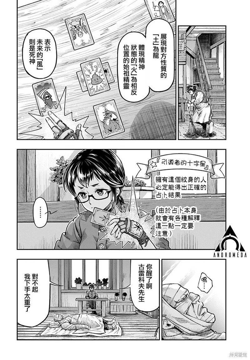 第4.7话