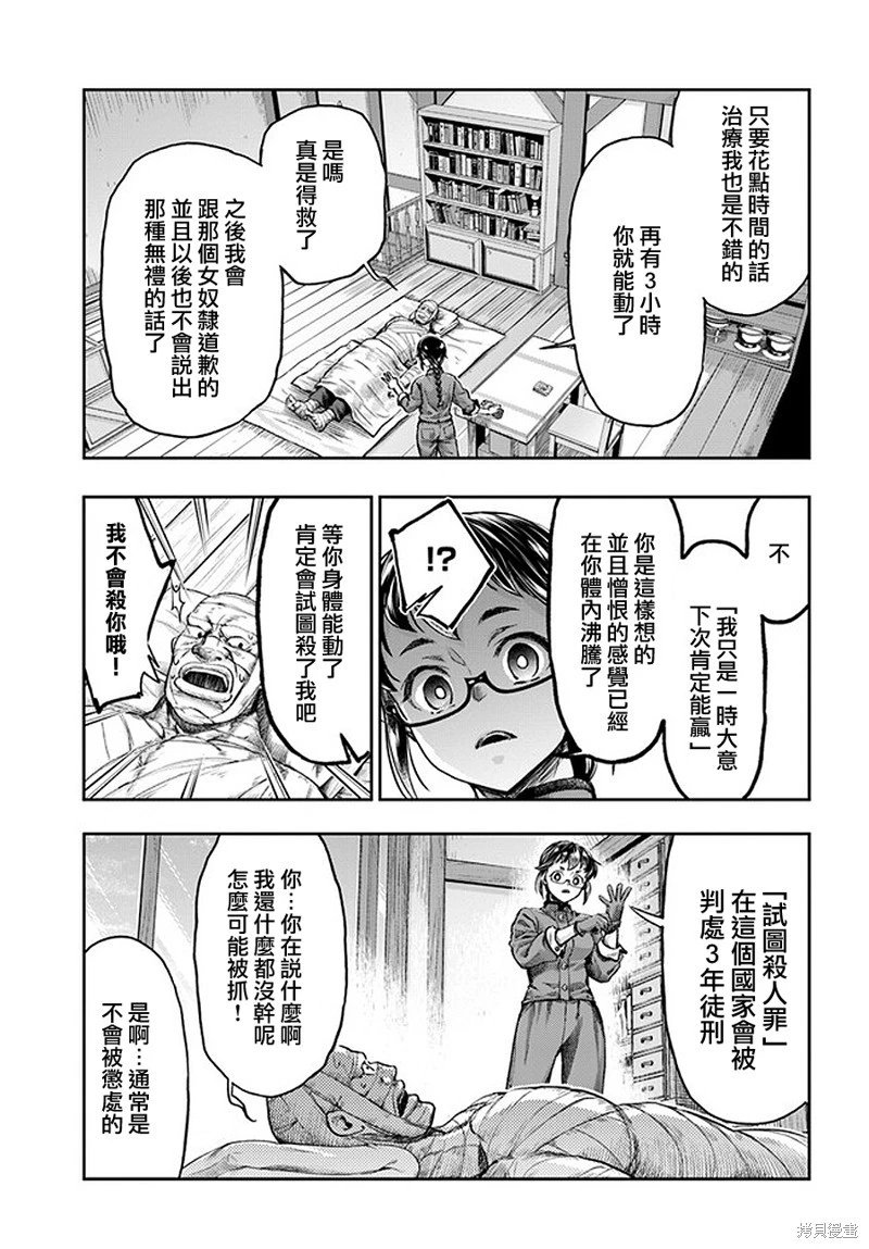 第4.7话