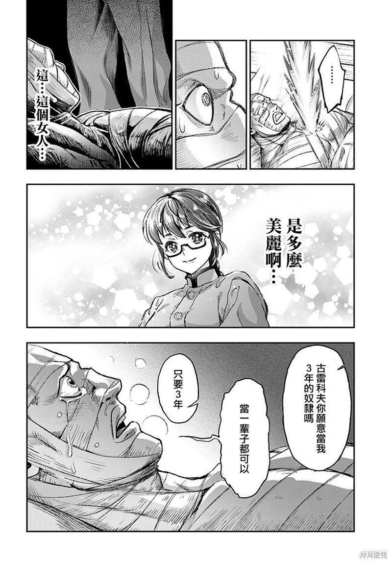 第4.7话