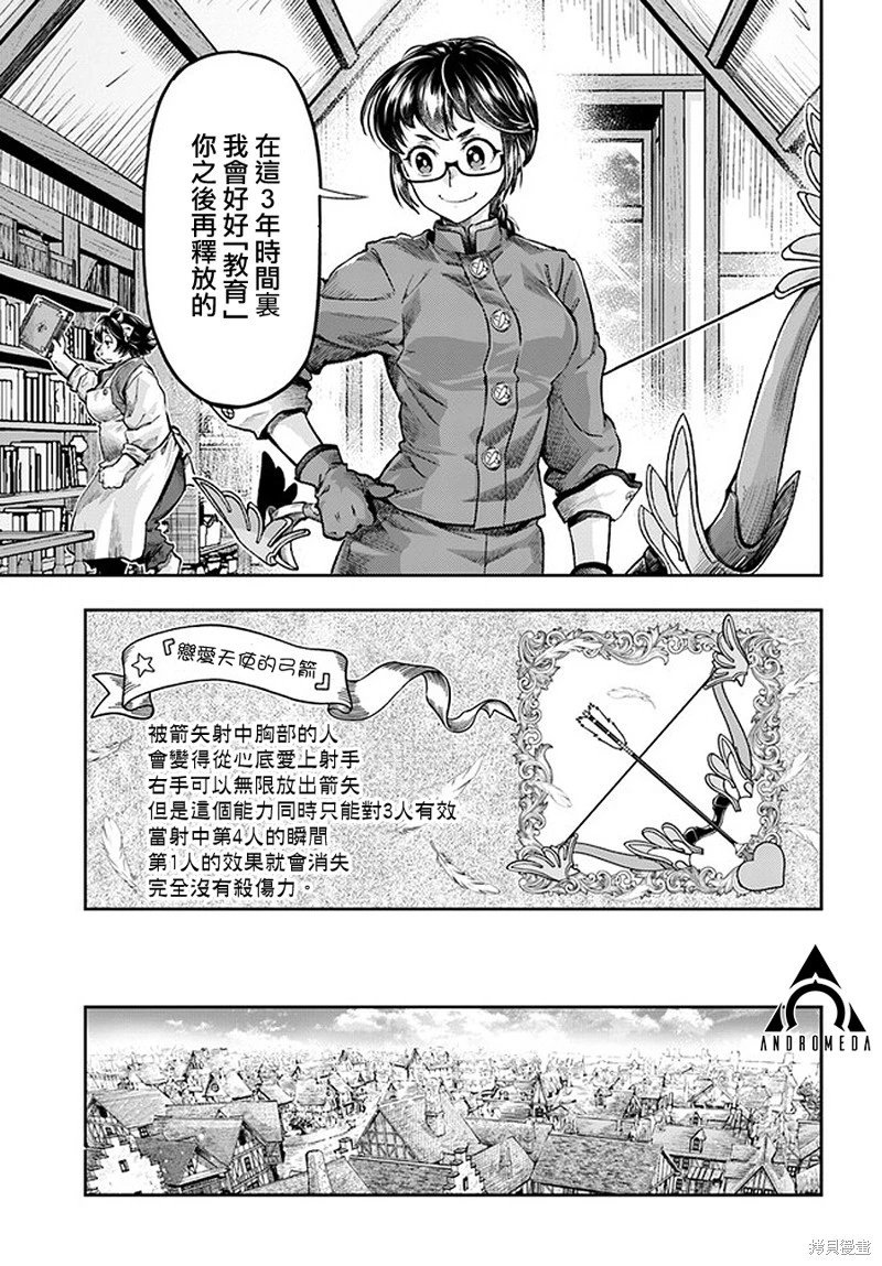 第4.7话