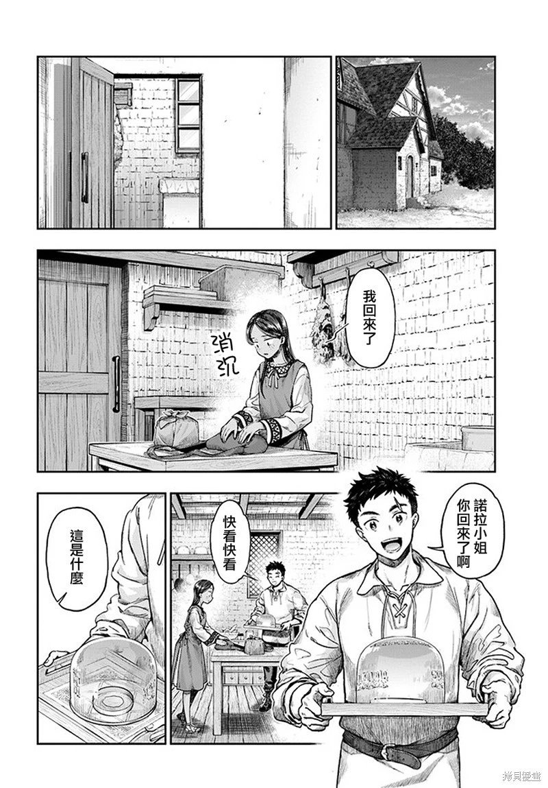 第4.7话