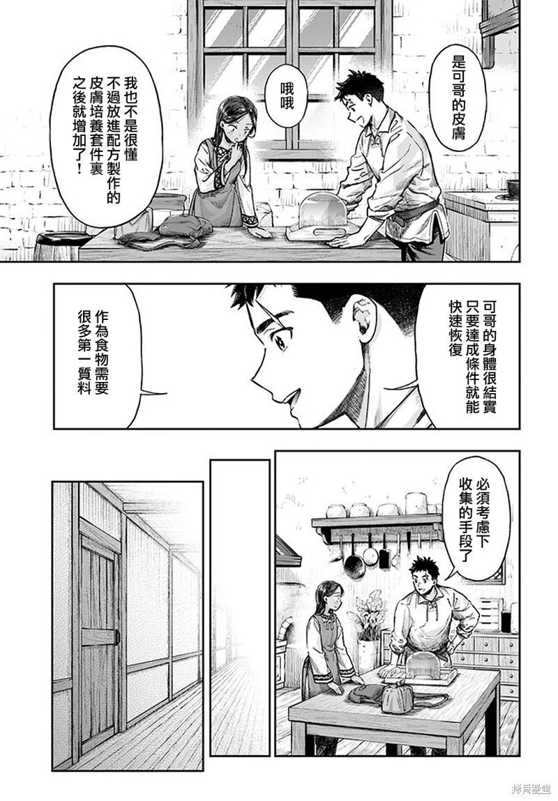 第4.7话