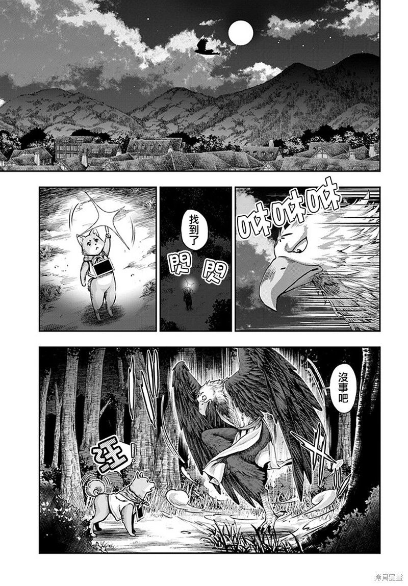 第4.7话