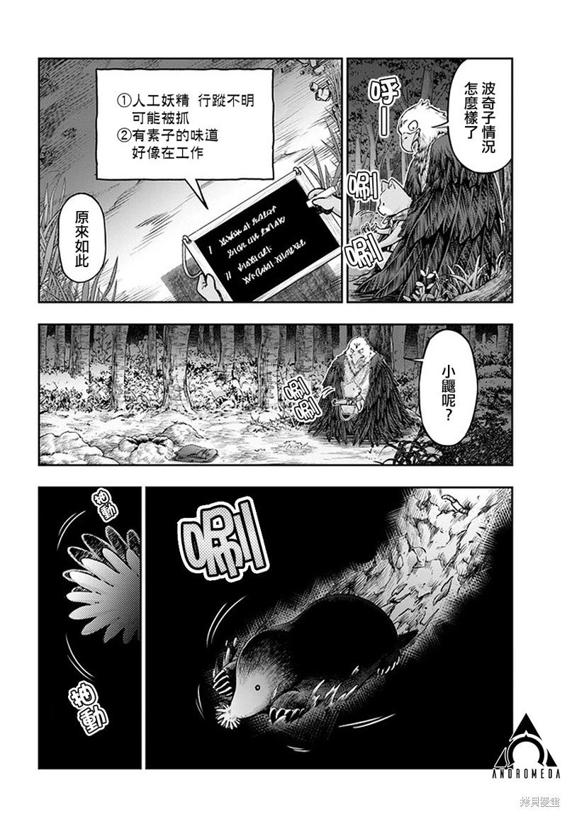 第4.7话