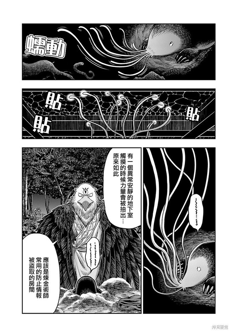 第4.7话