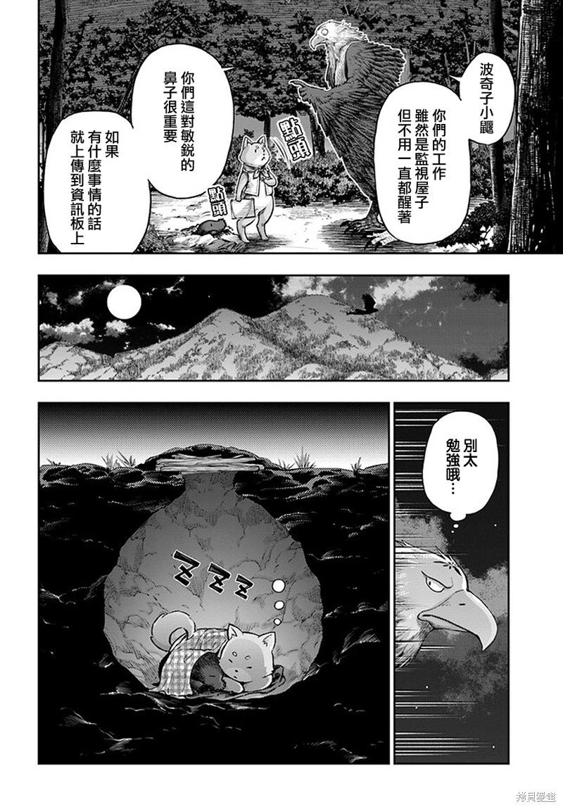 第4.7话