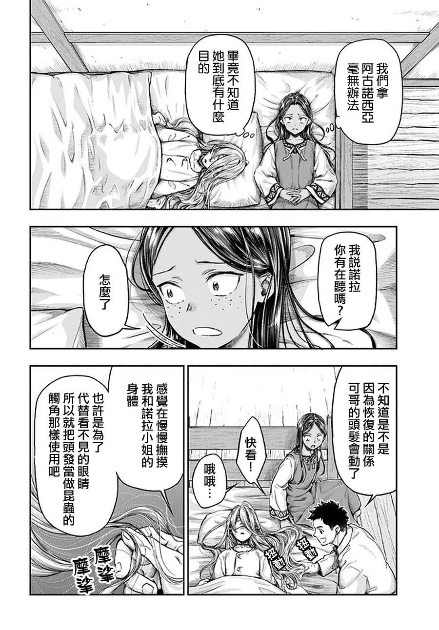 第5.1话