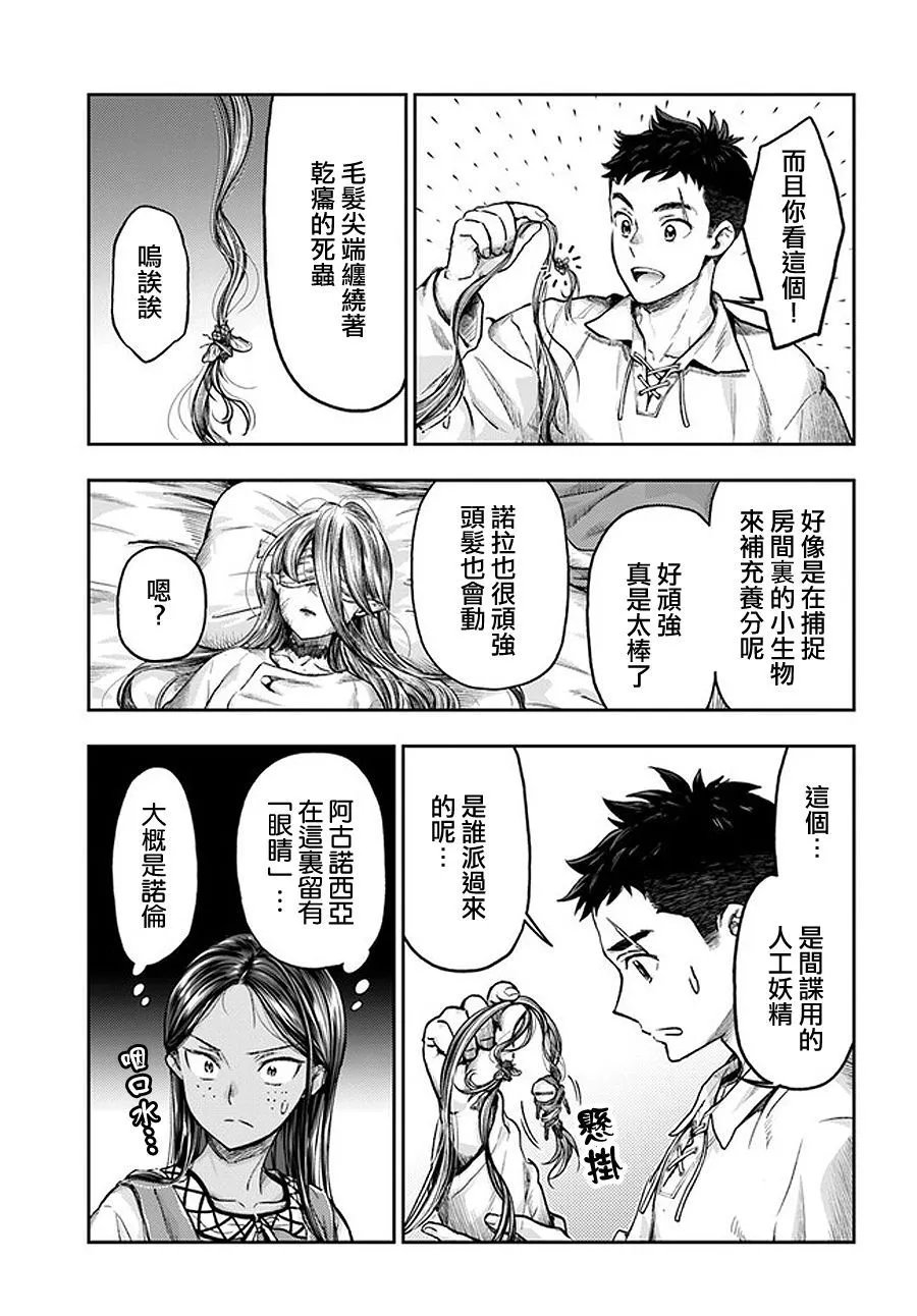 第5.1话