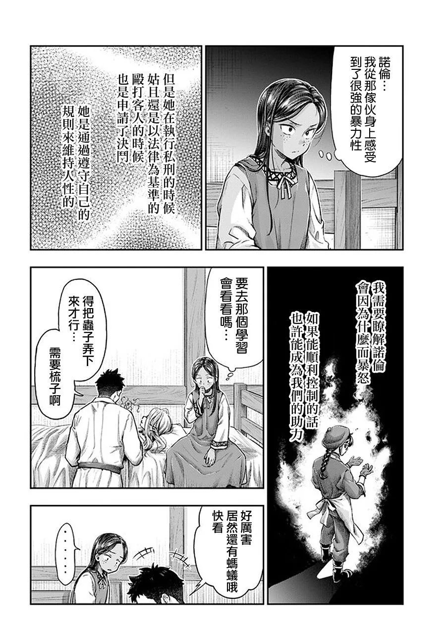 第5.1话