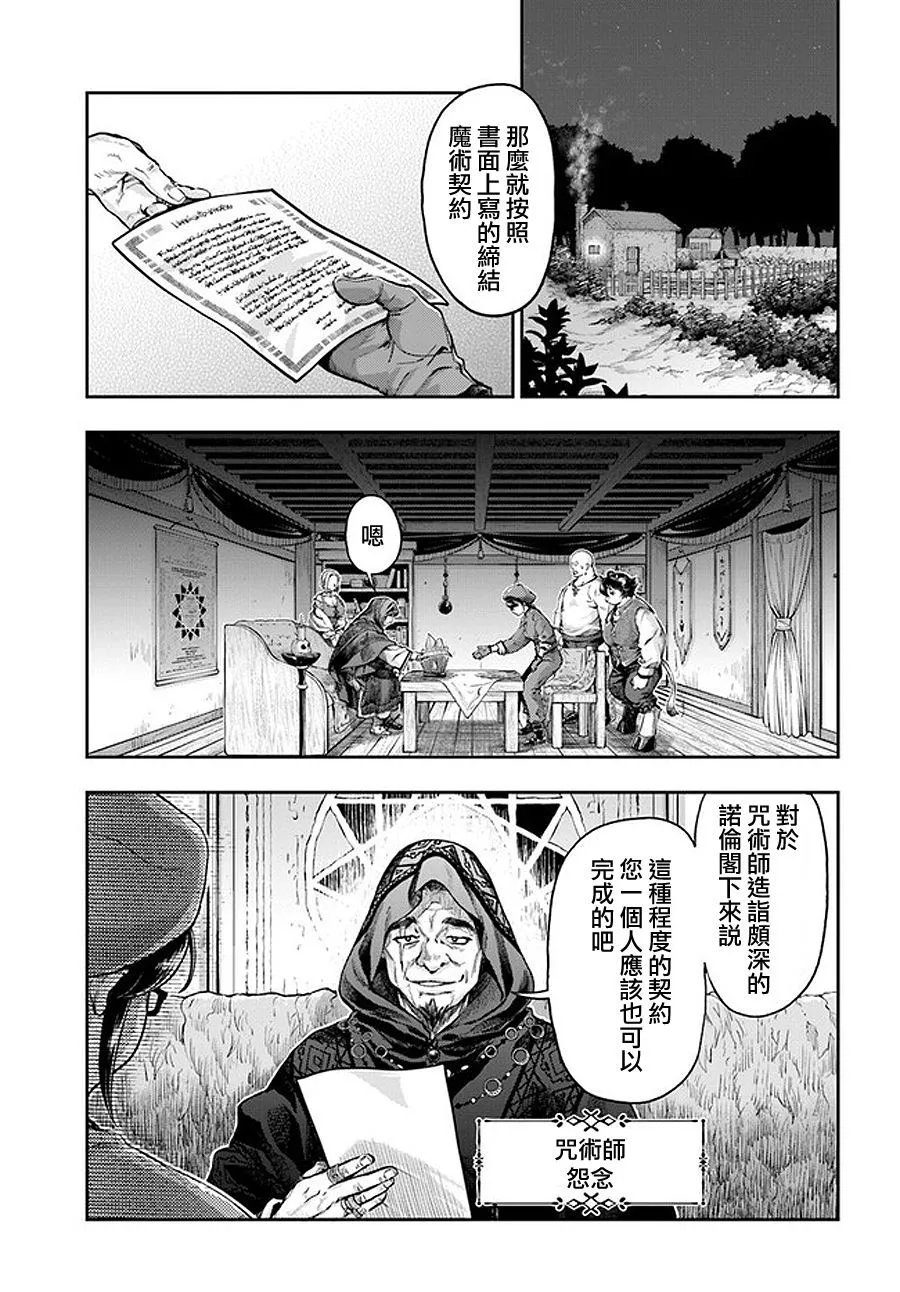 第5.1话