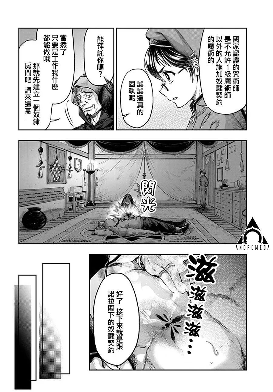 第5.1话