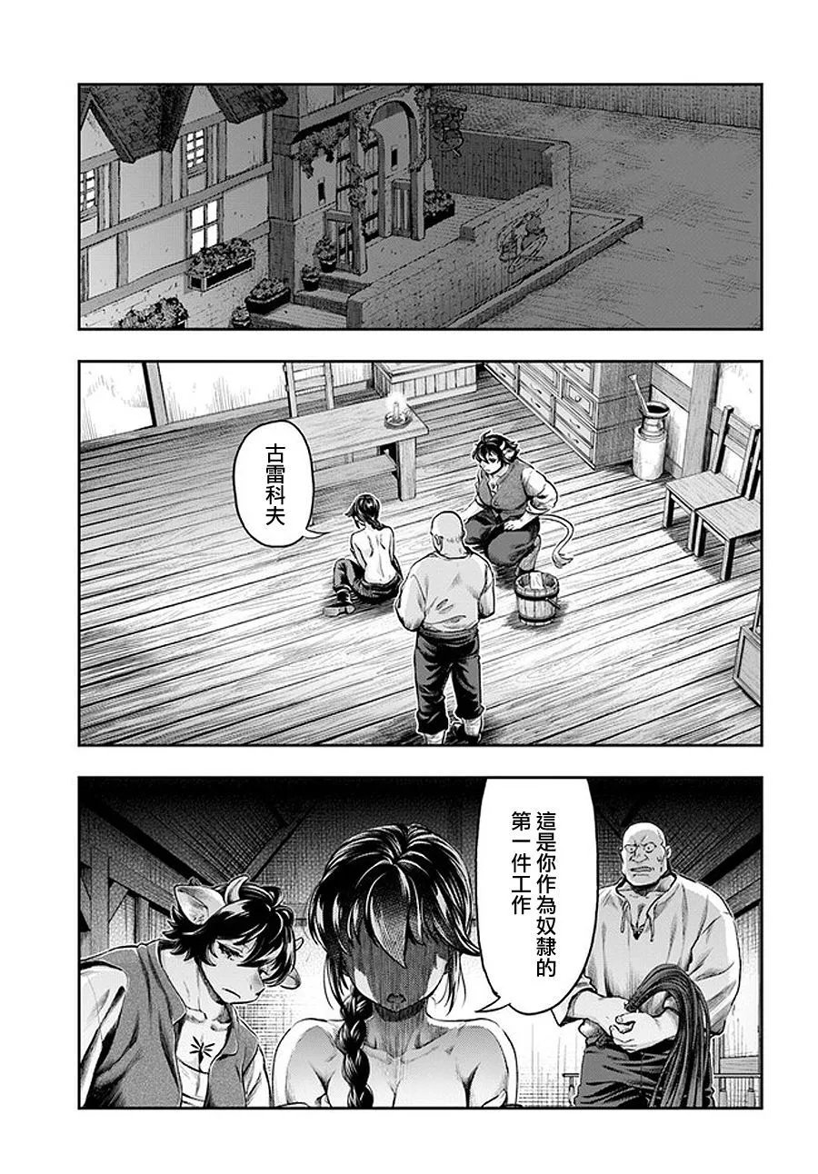 第5.1话