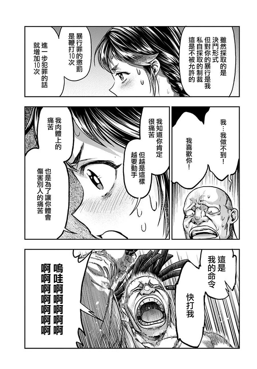 第5.1话