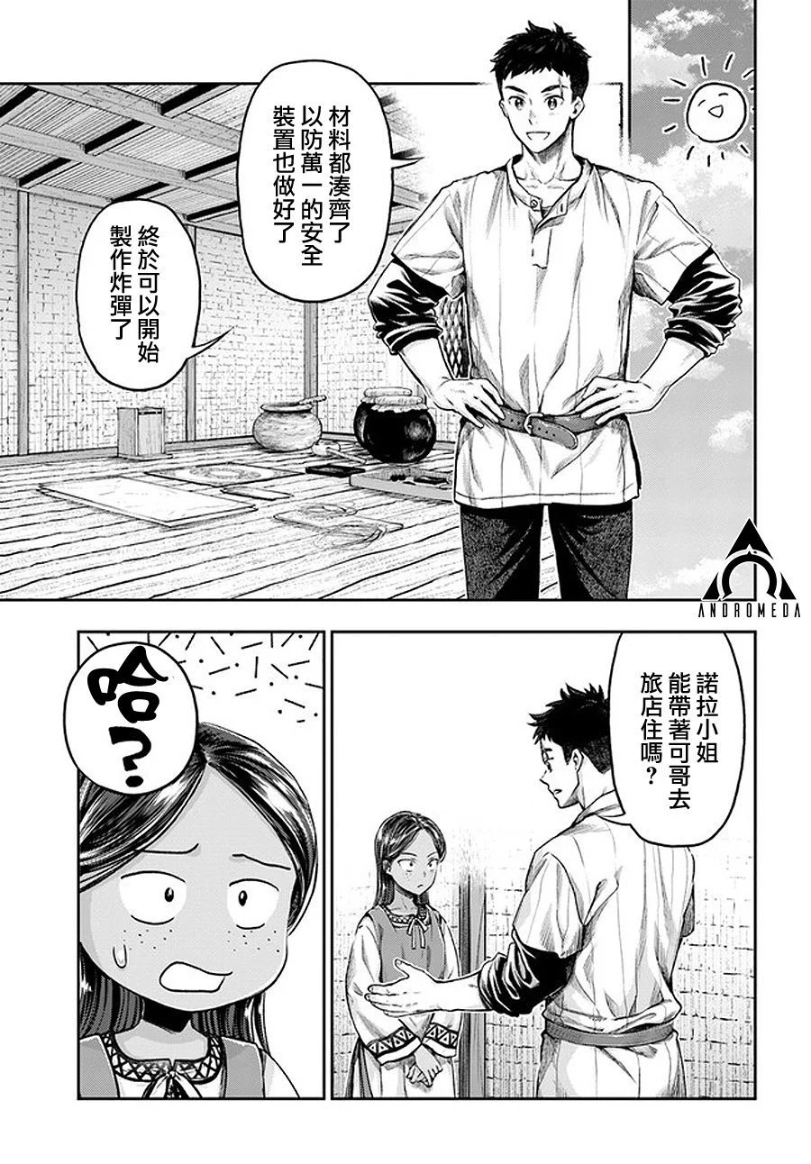 第5.2话