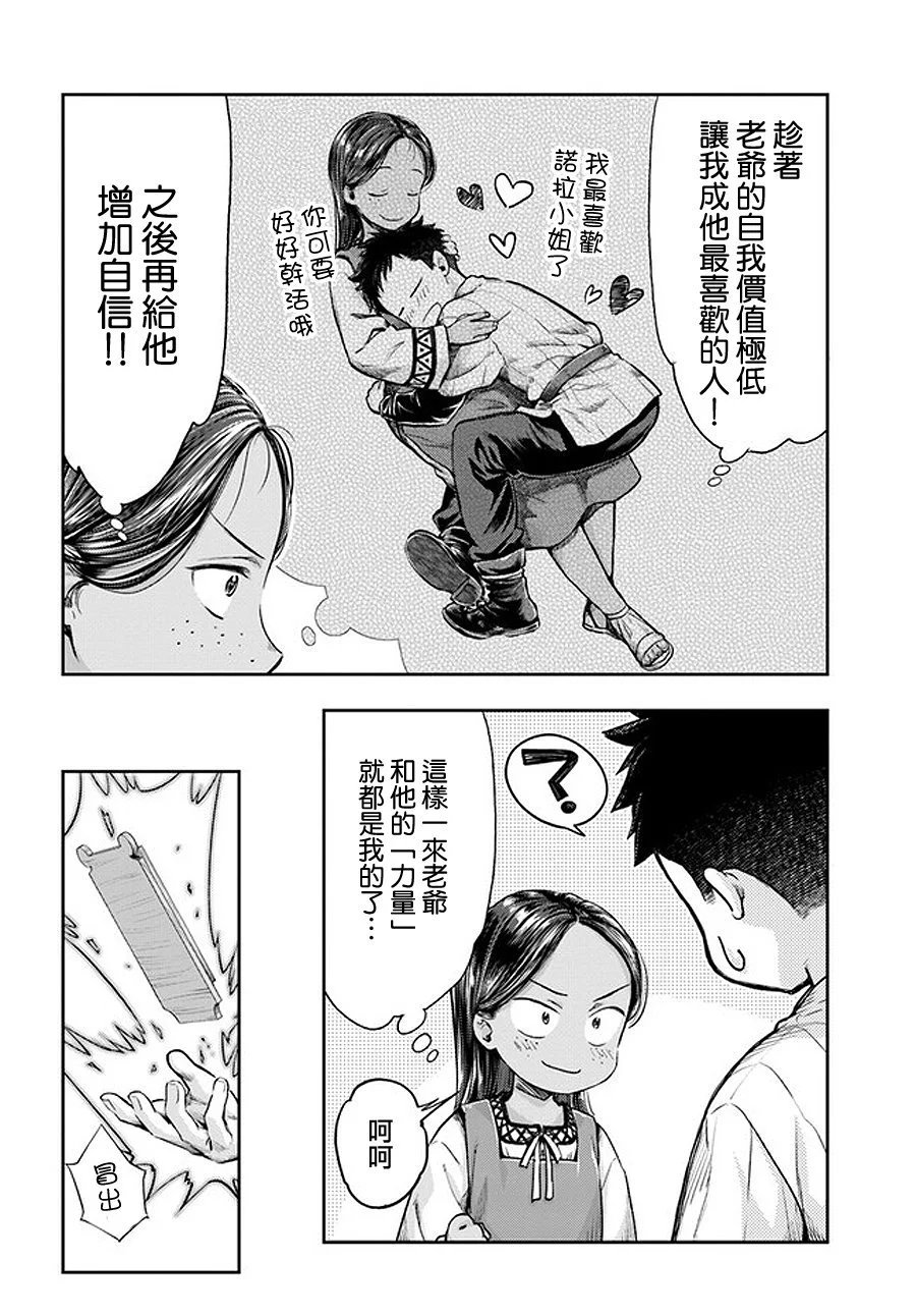 第5.2话