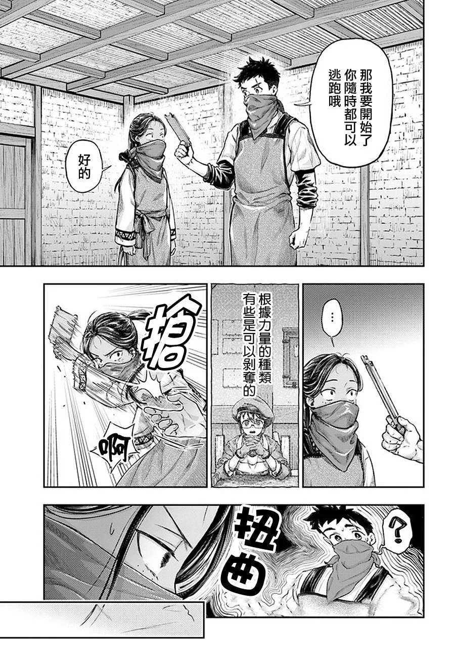 第5.2话