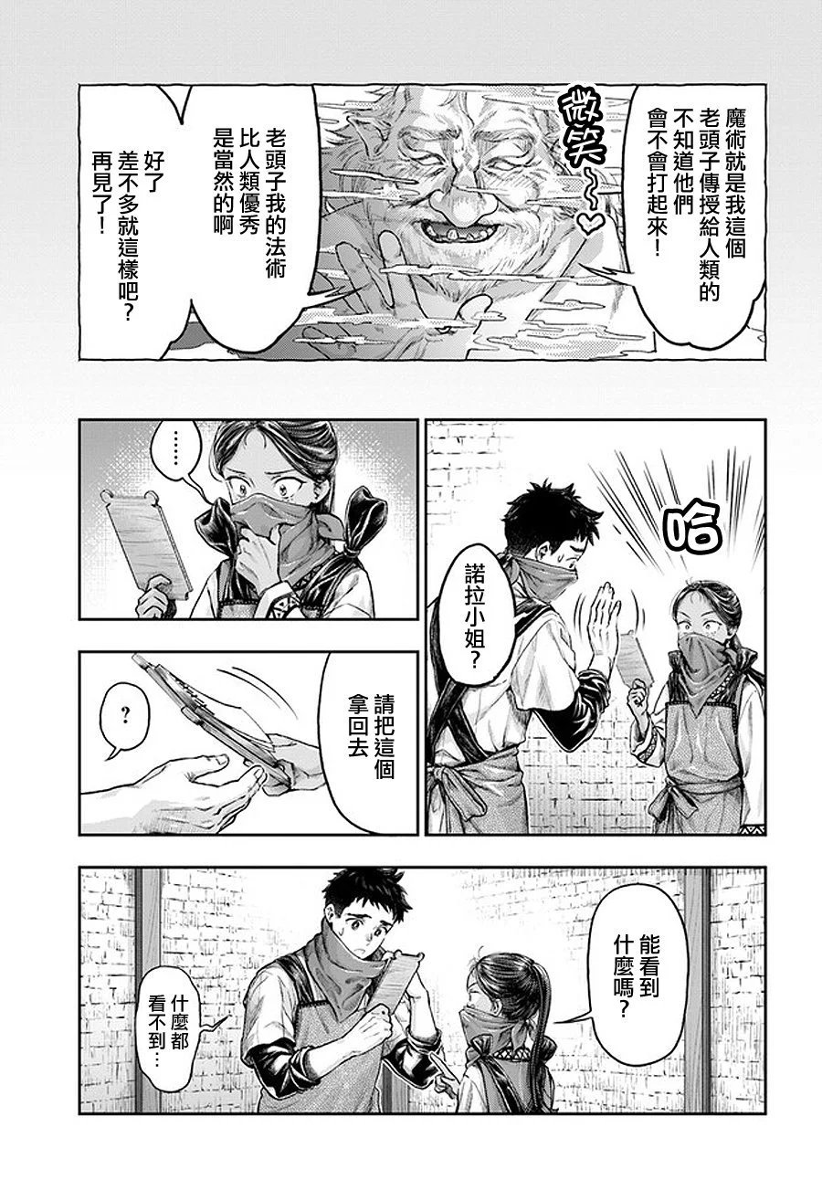 第5.2话