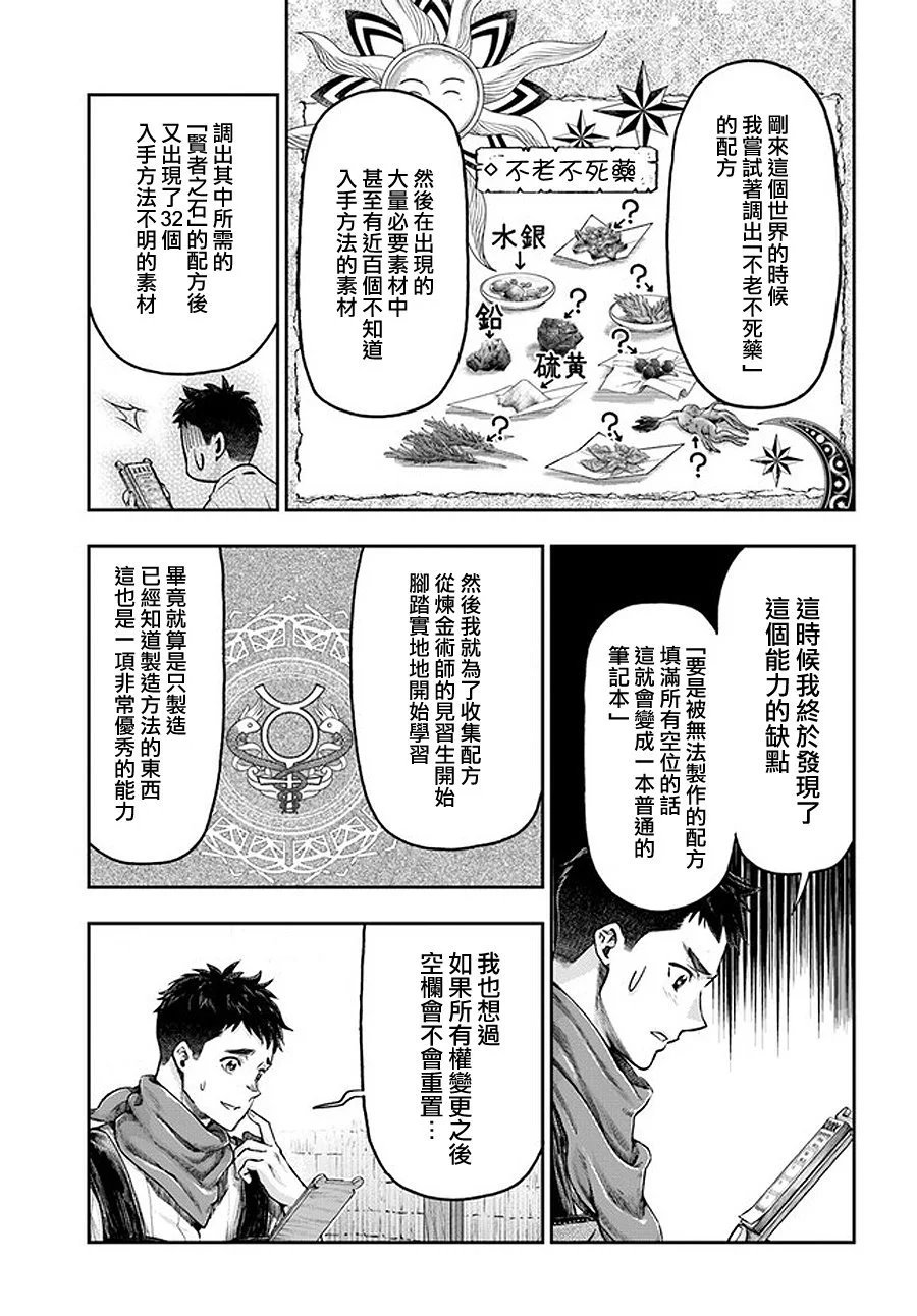 第5.3话