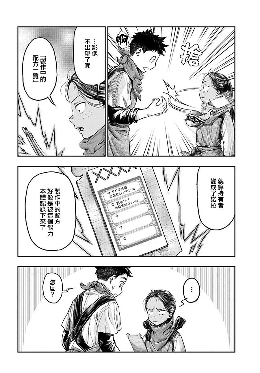 第5.3话