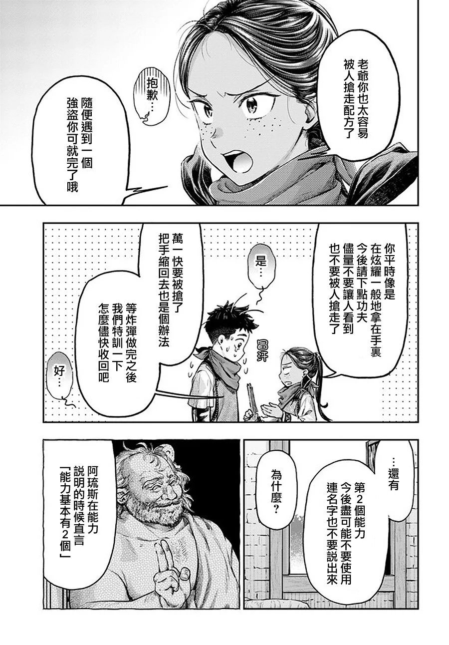 第5.3话