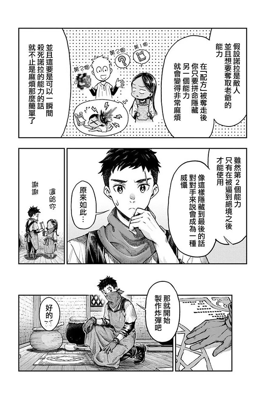 第5.3话