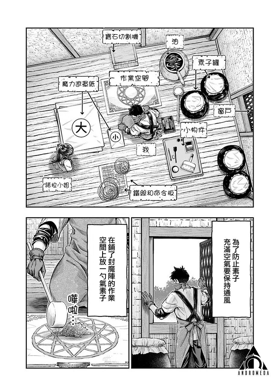 第5.3话