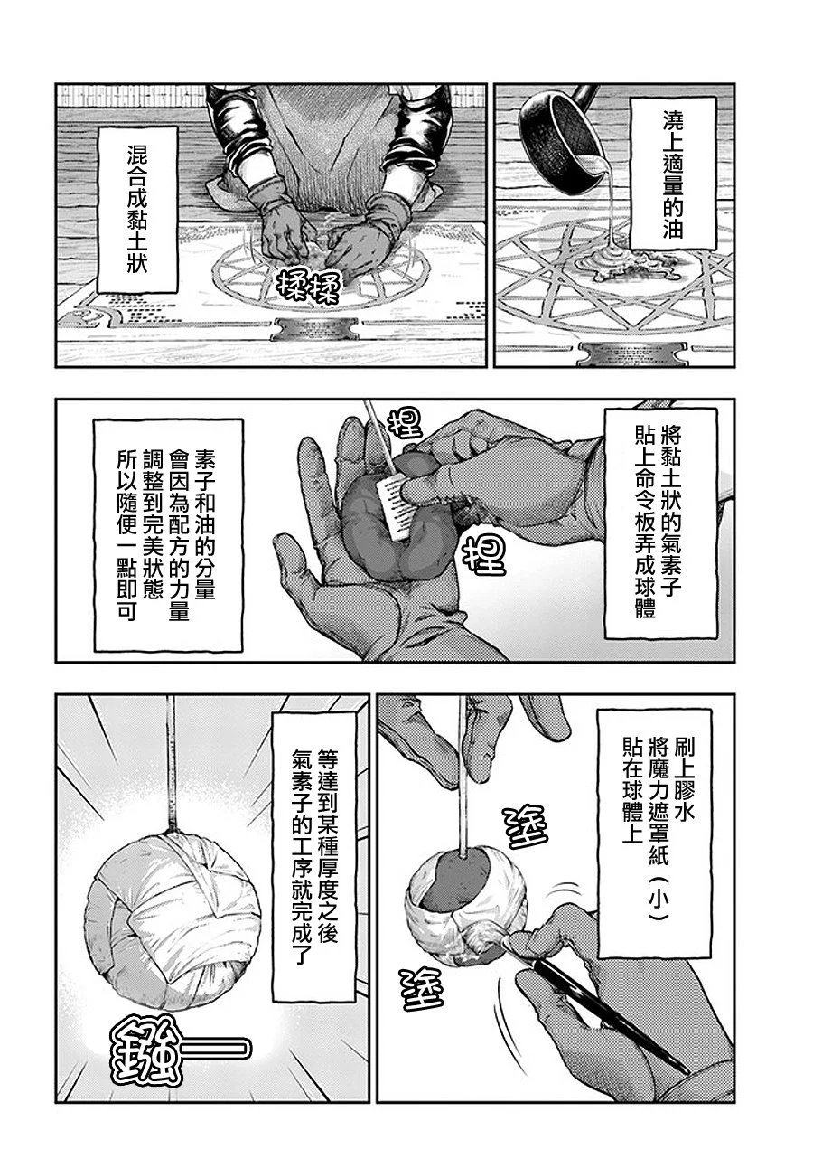 第5.3话