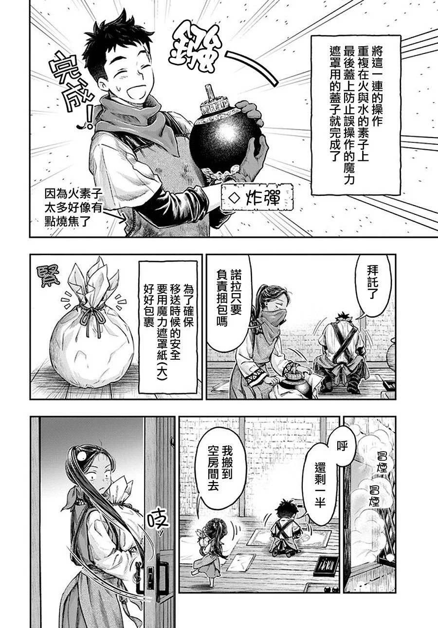 第5.3话