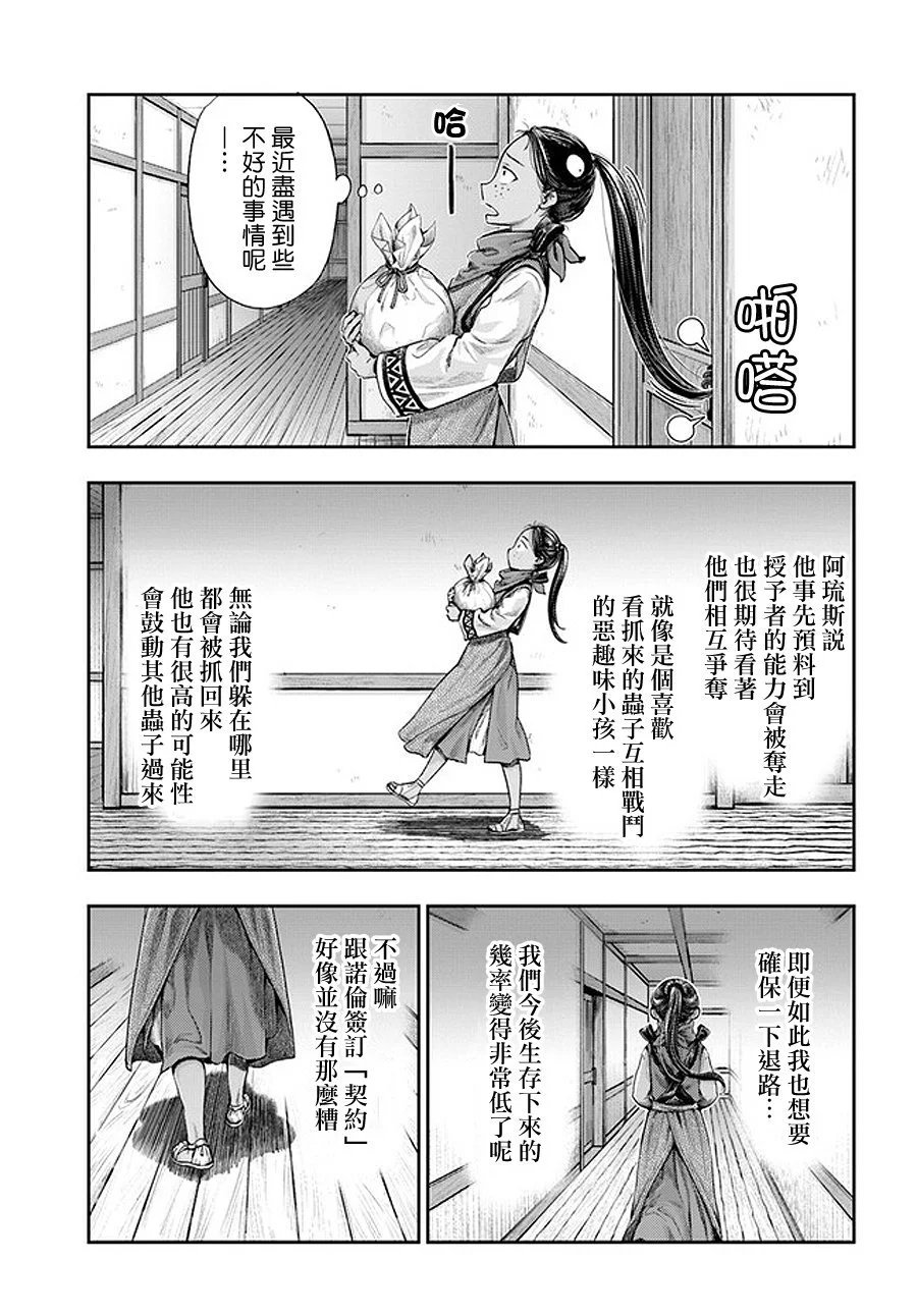 第5.3话