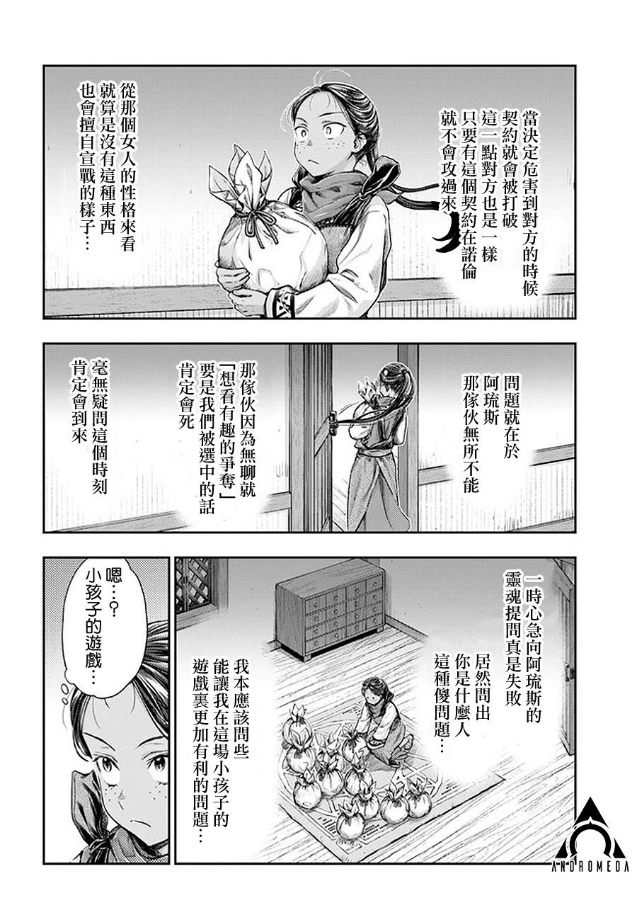第5.3话