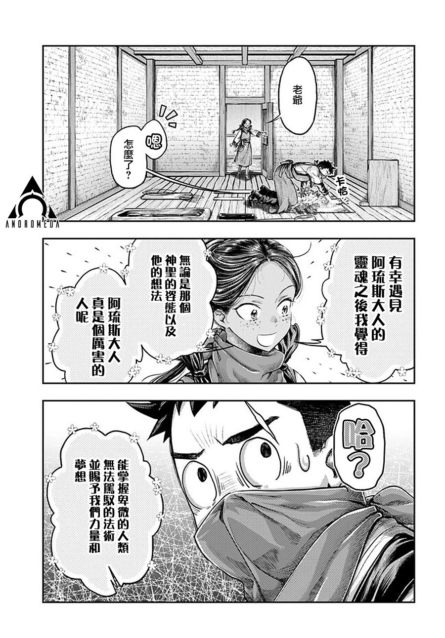 第5.4话