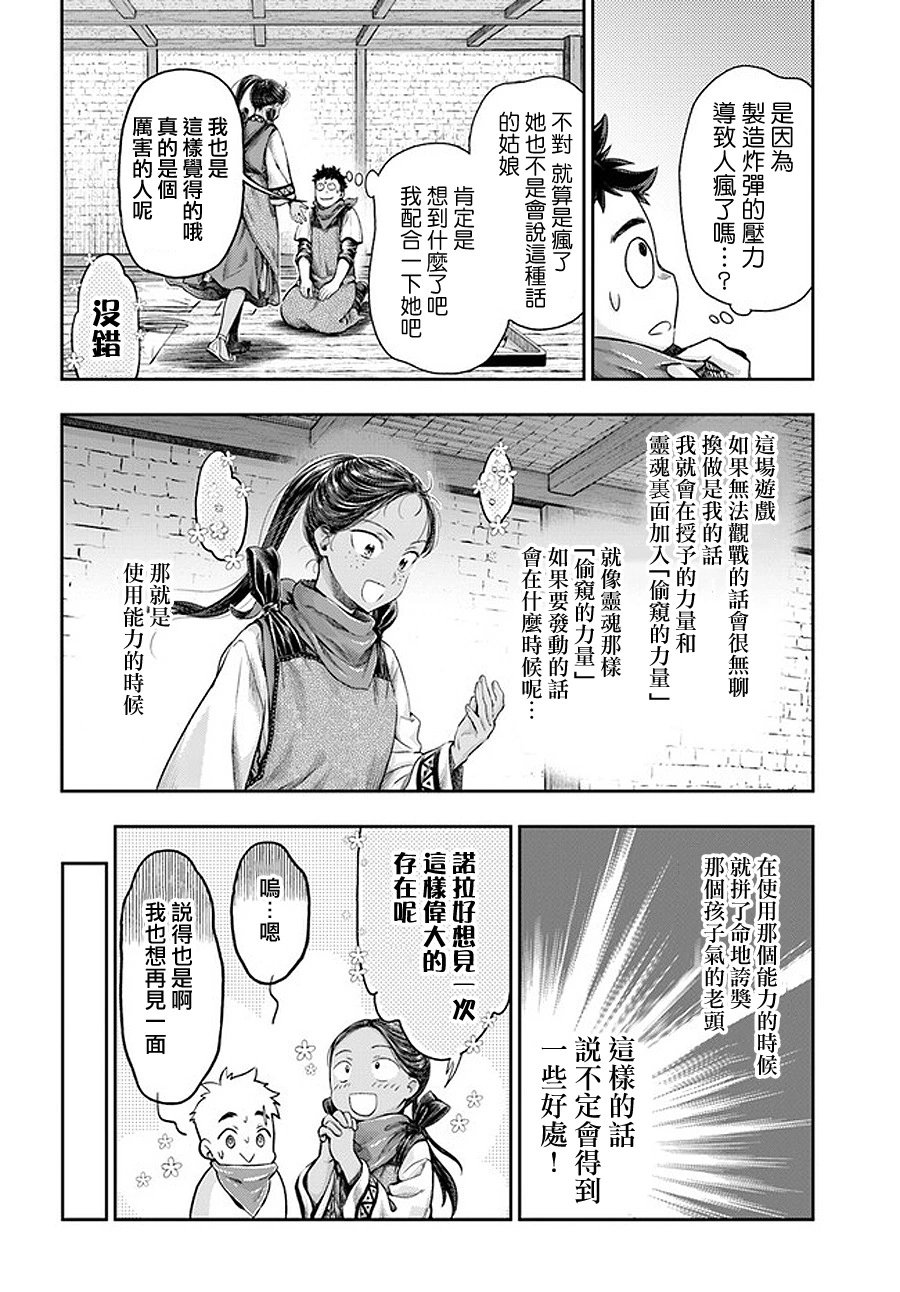 第5.4话
