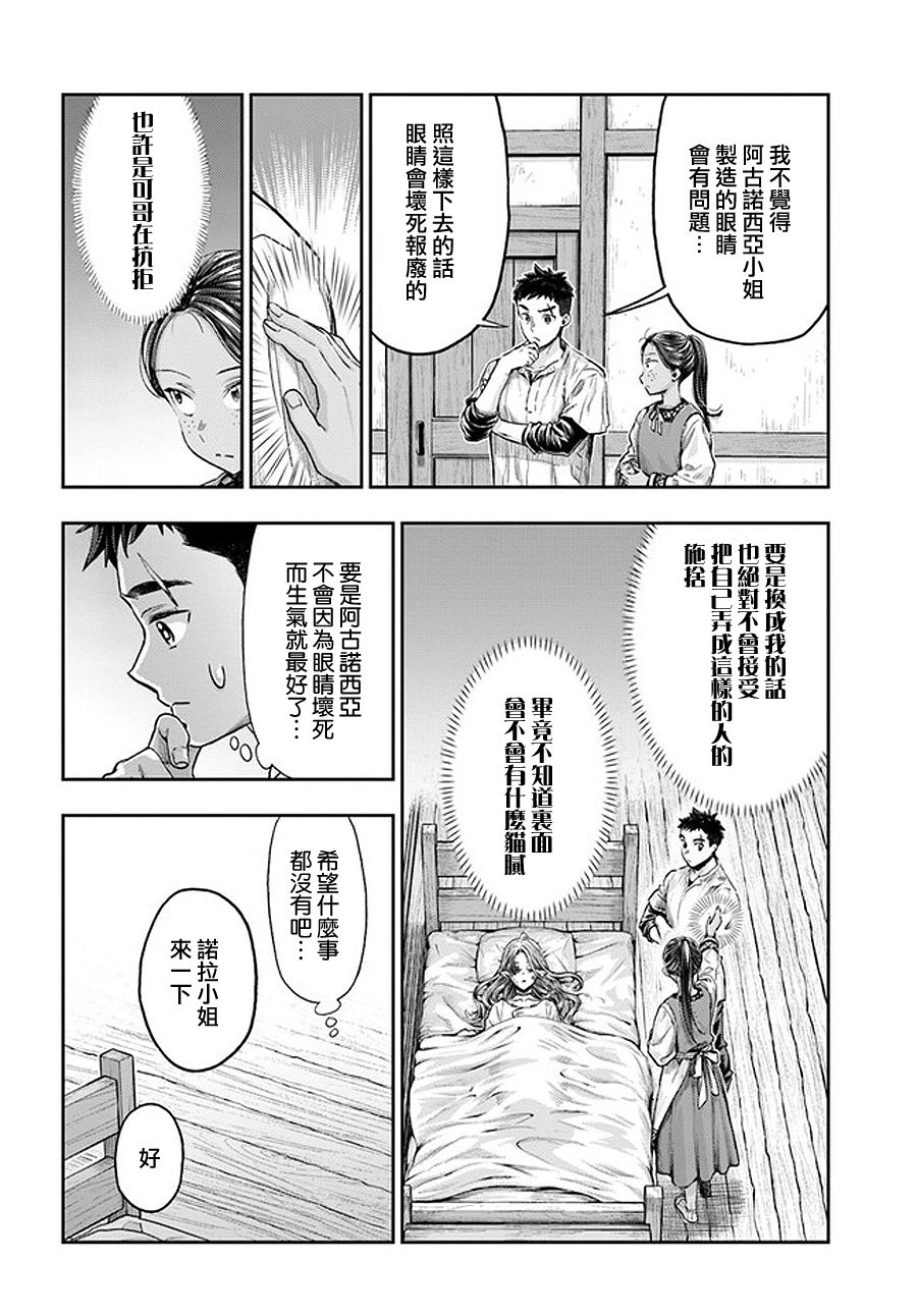第5.4话