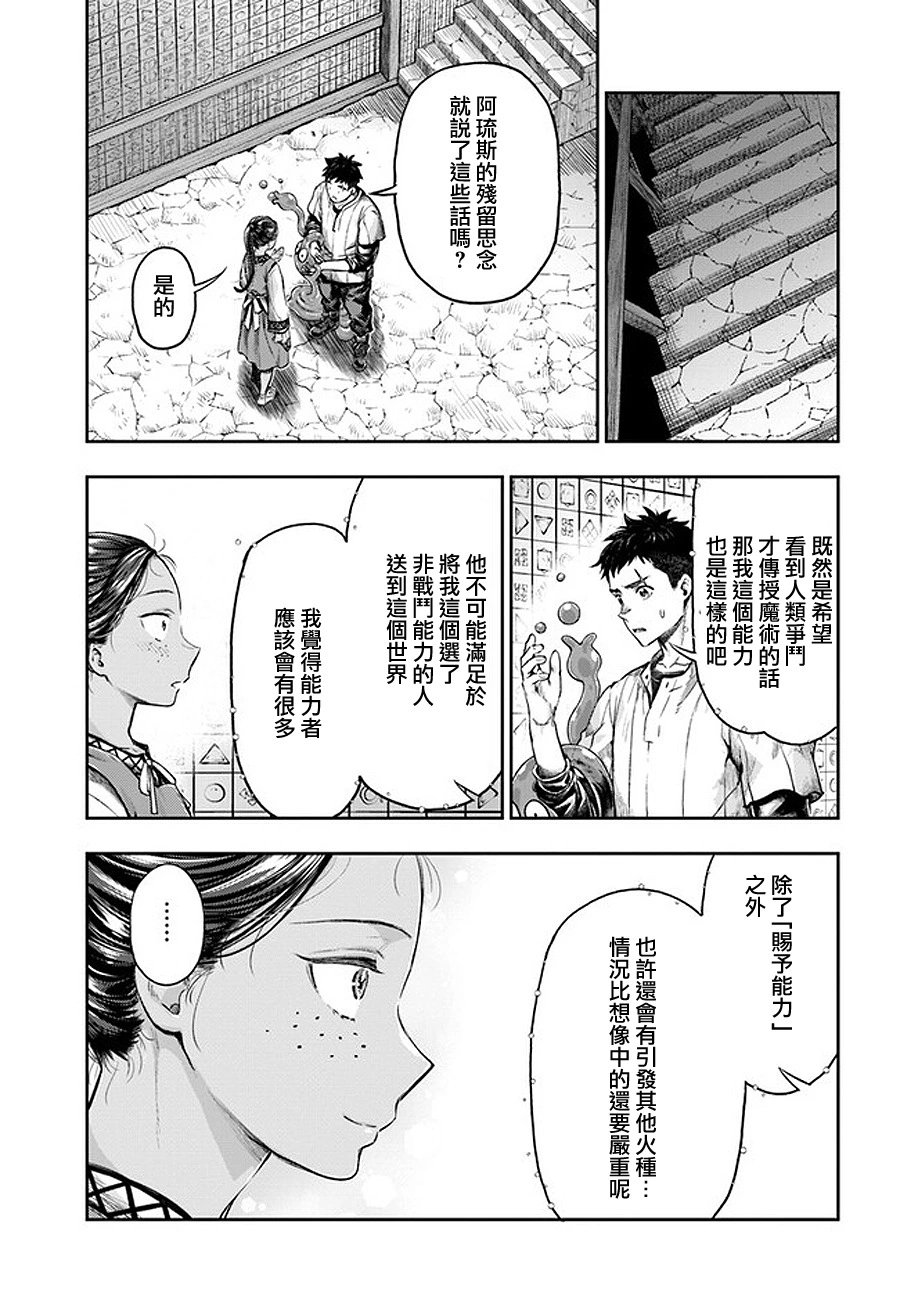 第5.4话