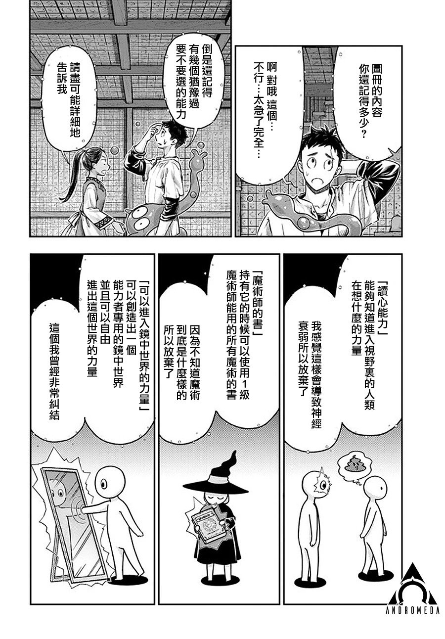 第5.4话