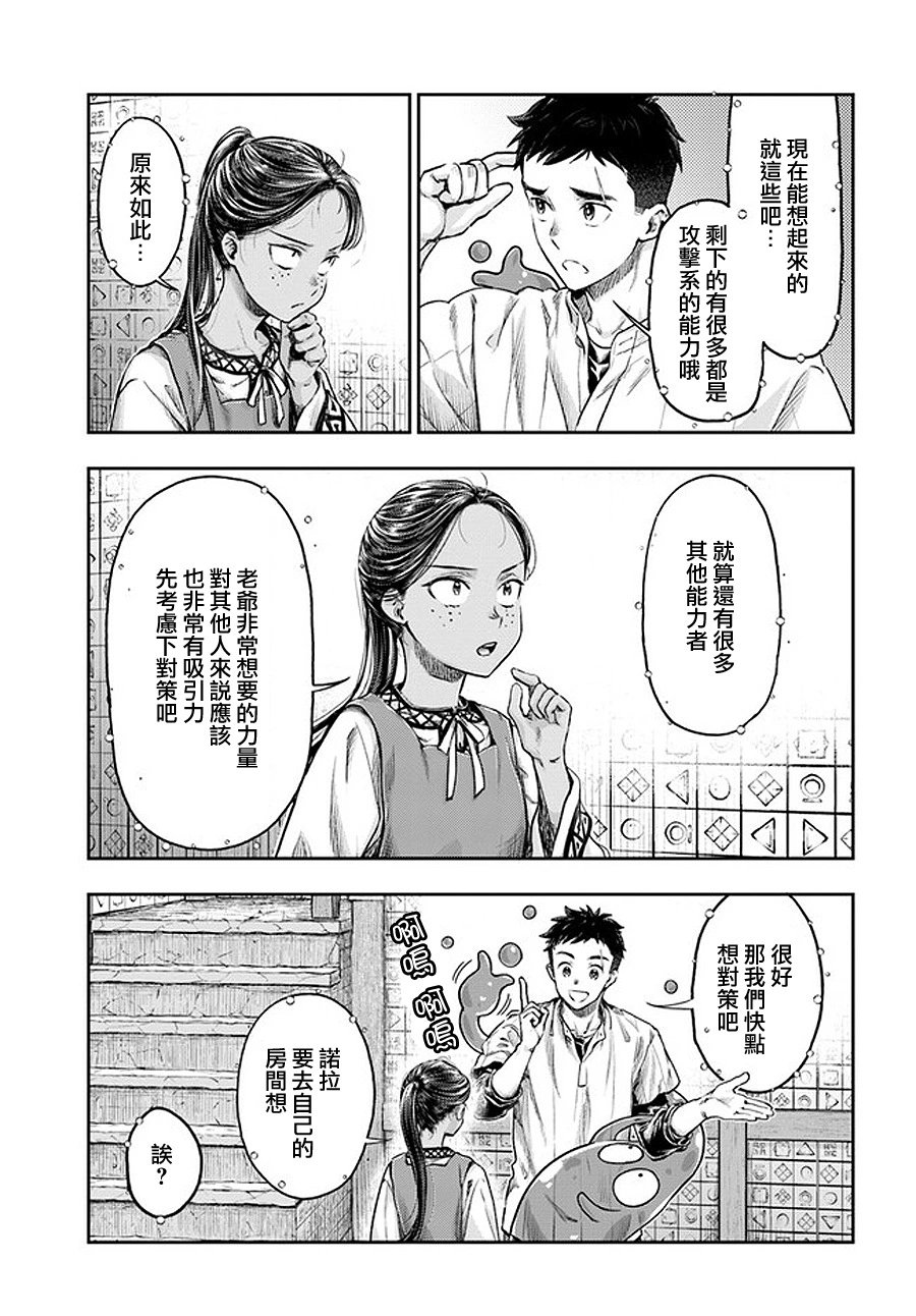 第5.4话