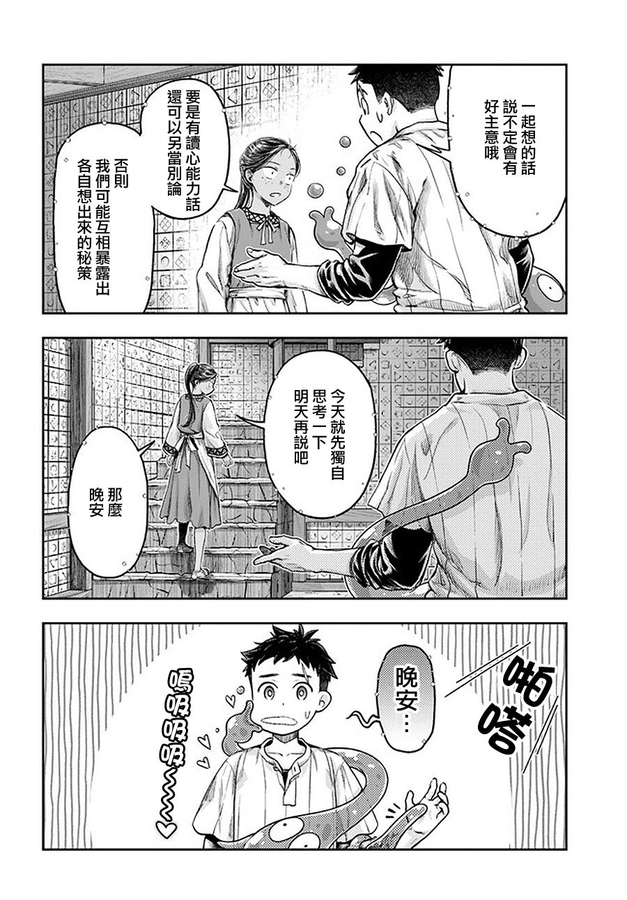 第5.4话