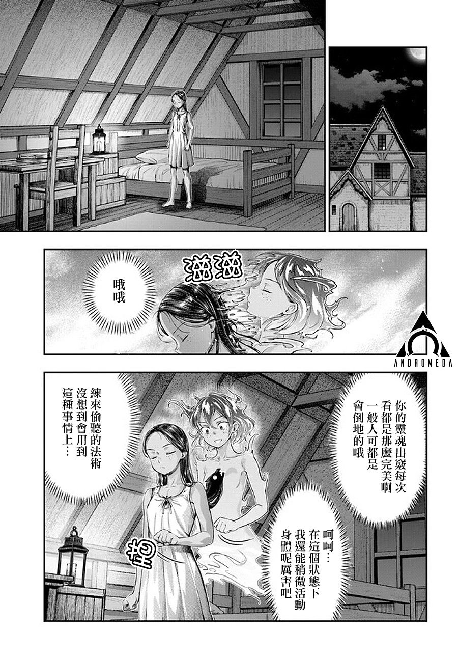 第5.5话