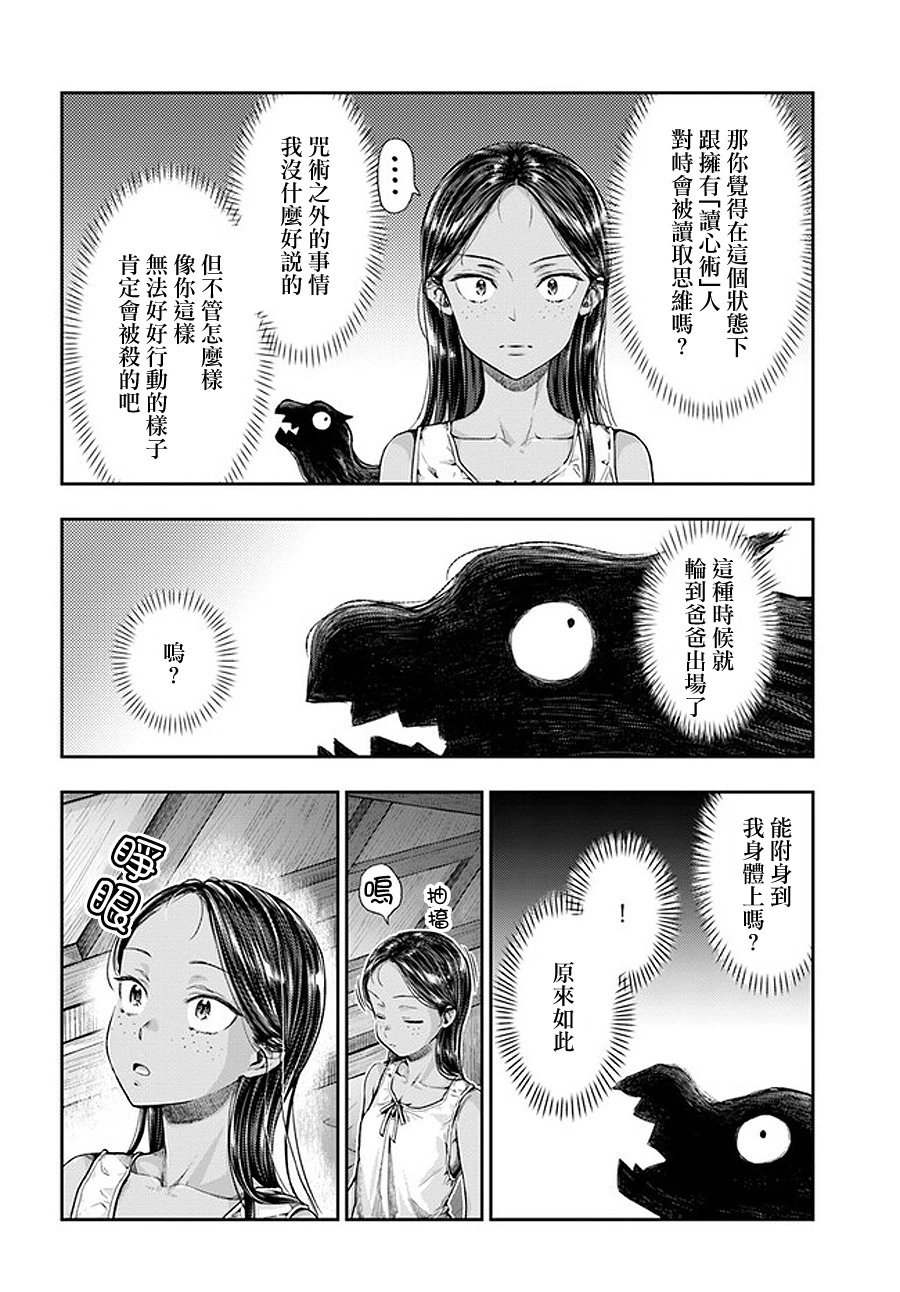 第5.5话