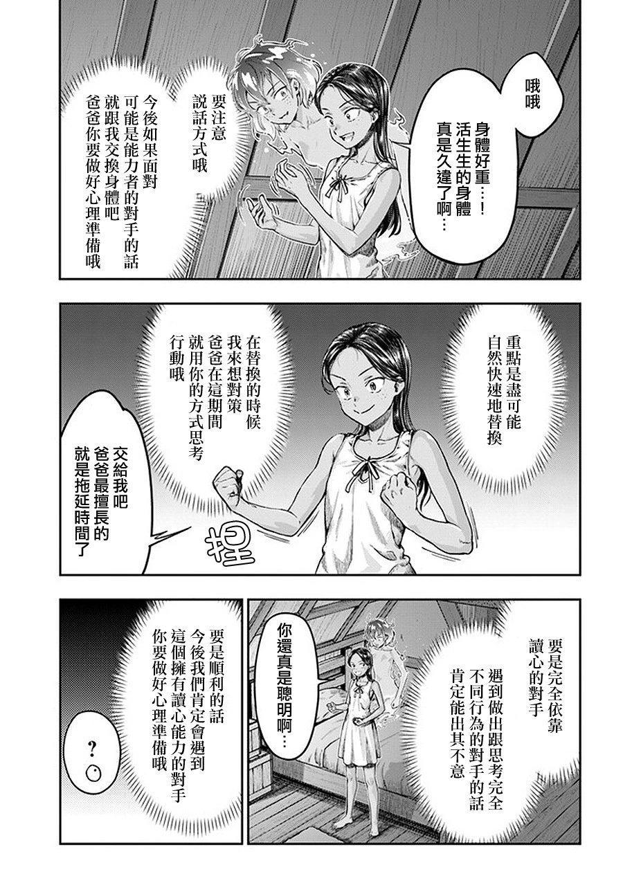 第5.5话