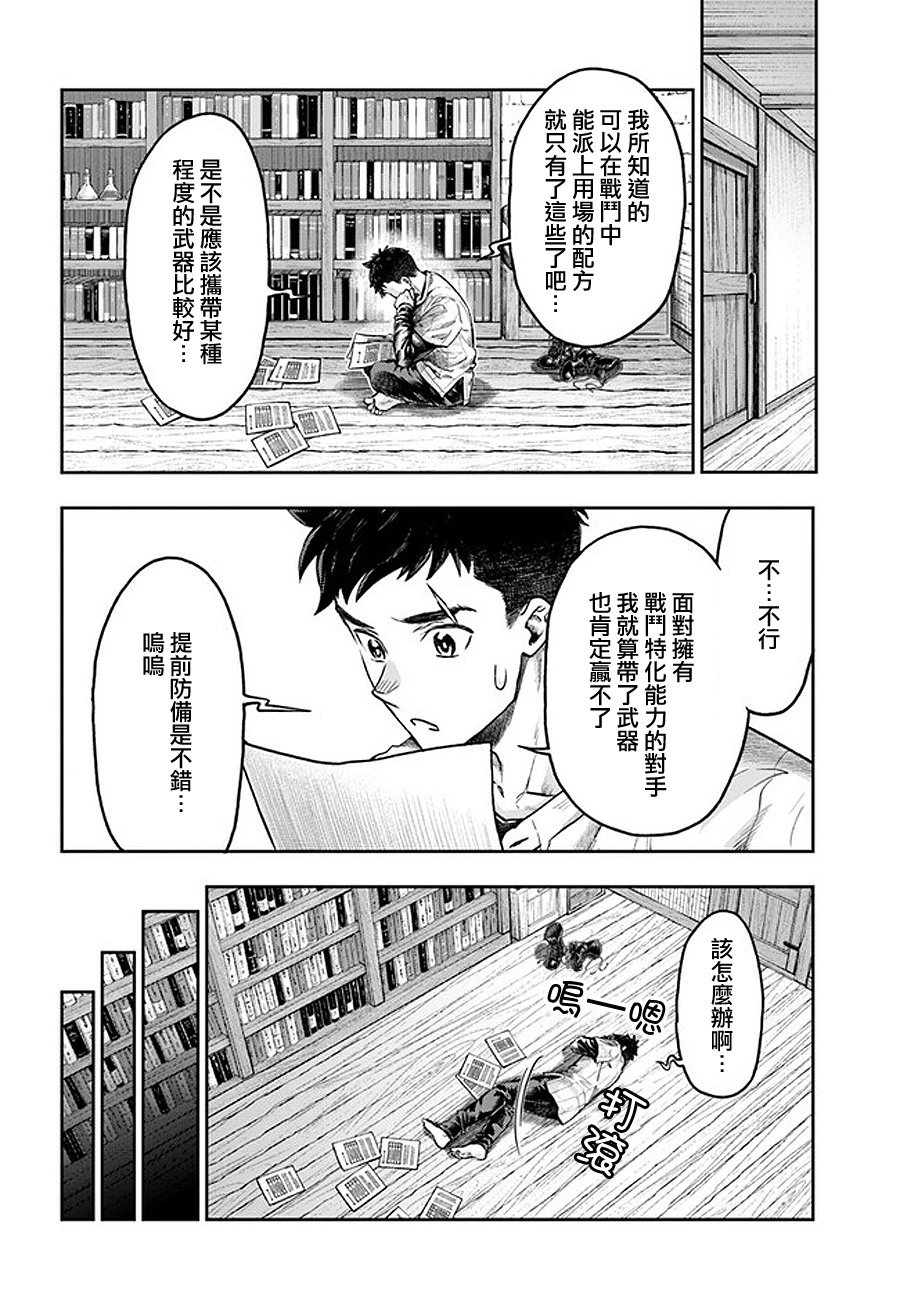 第5.5话