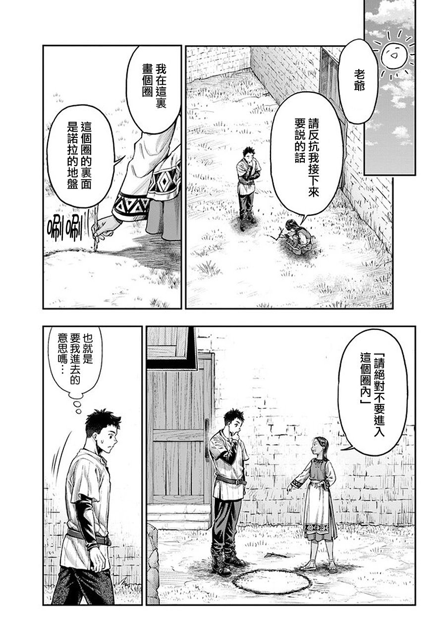 第5.5话