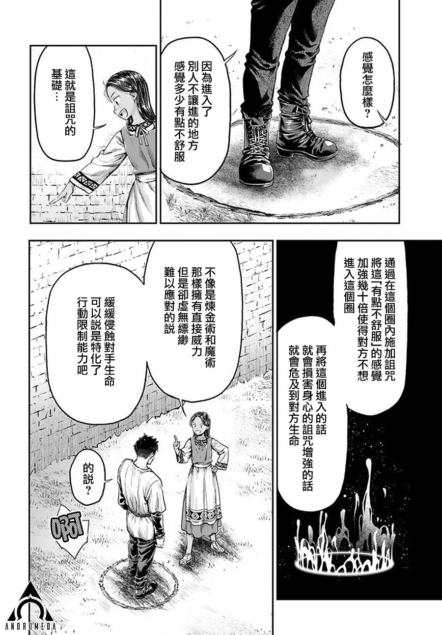 第5.5话